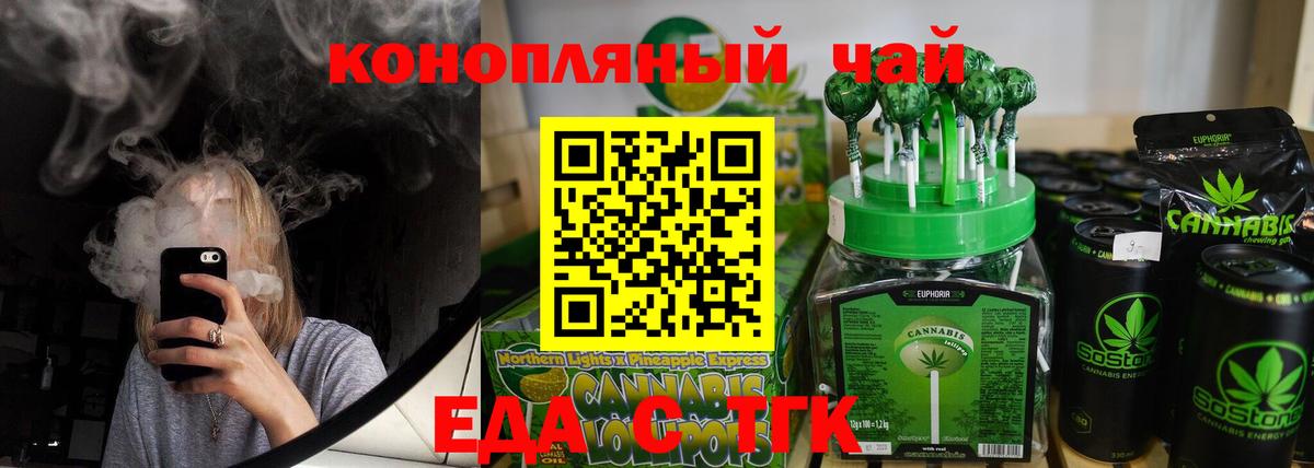 Печенье с ТГК марихуана  Вход с VPN  Переславль-Залесский 