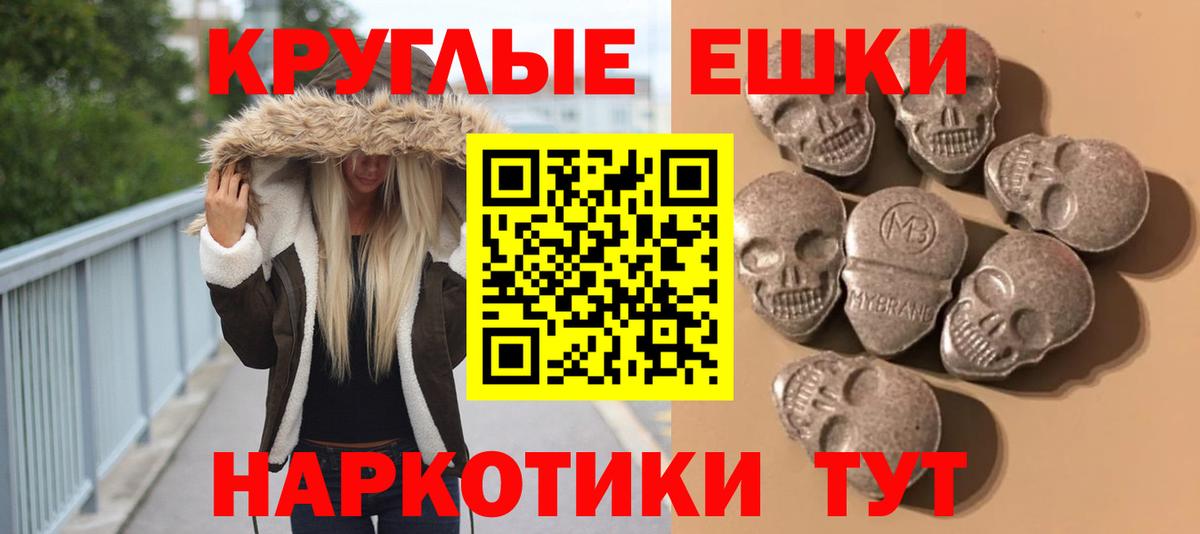 ЭКСТАЗИ круглые Переславль-Залесский