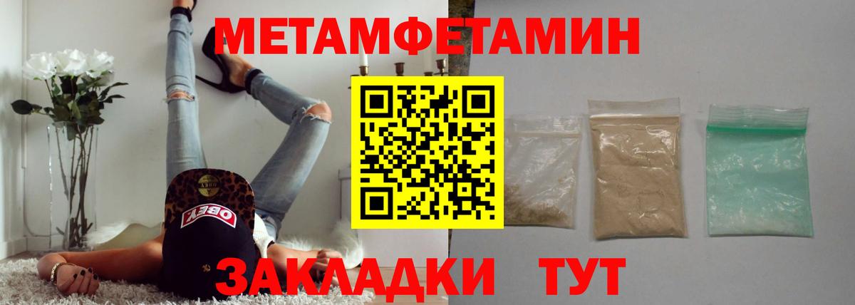 МЕТАМФЕТАМИН винт Переславль-Залесский